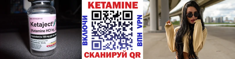 Кетамин ketamine Сертолово