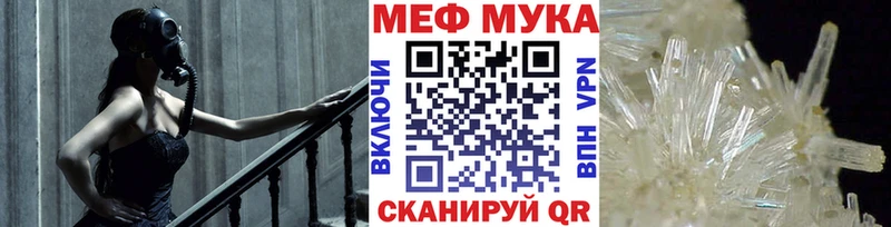 Мефедрон мука  Сертолово 